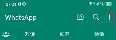 发送whatsapp到未知号码