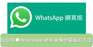 IPhone whatsapp